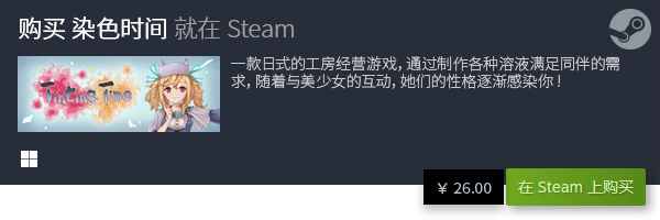 模拟游戏个个都惊艳玩法又简单九游会app这些Steam(图12)