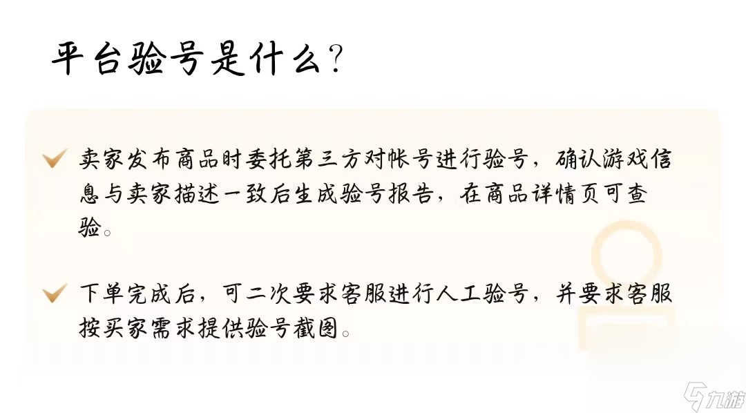 用的游戏账号交易平台介绍九游会交易猫怎么搞 好(图1)