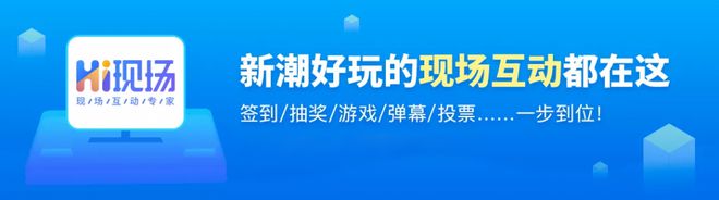 动游戏策划方案教你打造创意婚礼现场j9九游会网站推荐富有创意的婚礼互(图8)