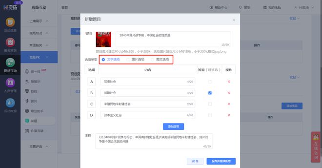 动游戏策划方案教你打造创意婚礼现场j9九游会网站推荐富有创意的婚礼互(图9)