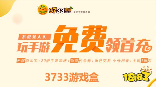 台有哪些 折扣手游软件前十推荐九游会app折扣app手游平(图6)