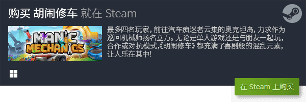 合作游戏大全 有哪些好玩的合作游戏j9九游会老哥俱乐部交流区经典团队(图6)