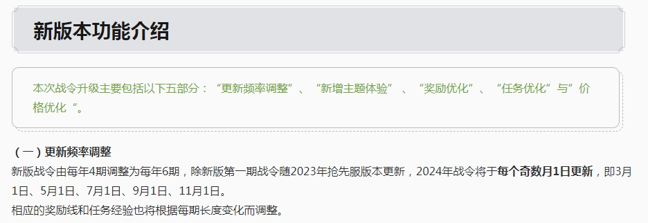 新时间确定倒计时开始云梦泽世界观完善九游会国际入口王者荣耀：S34赛季更(图4)