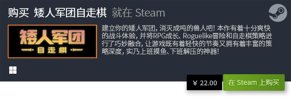 电脑休闲游戏分享 有哪些电脑休闲j9九游会真人游戏第一品牌好玩的(图9)