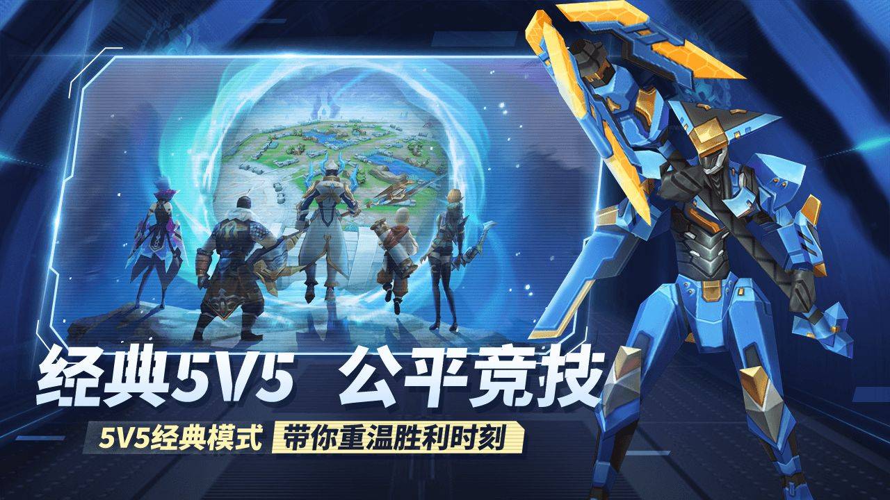 哪些 人气最高的5v5竞技手游排行榜九游会全站十大5v5竞技类手机游戏有(图6)